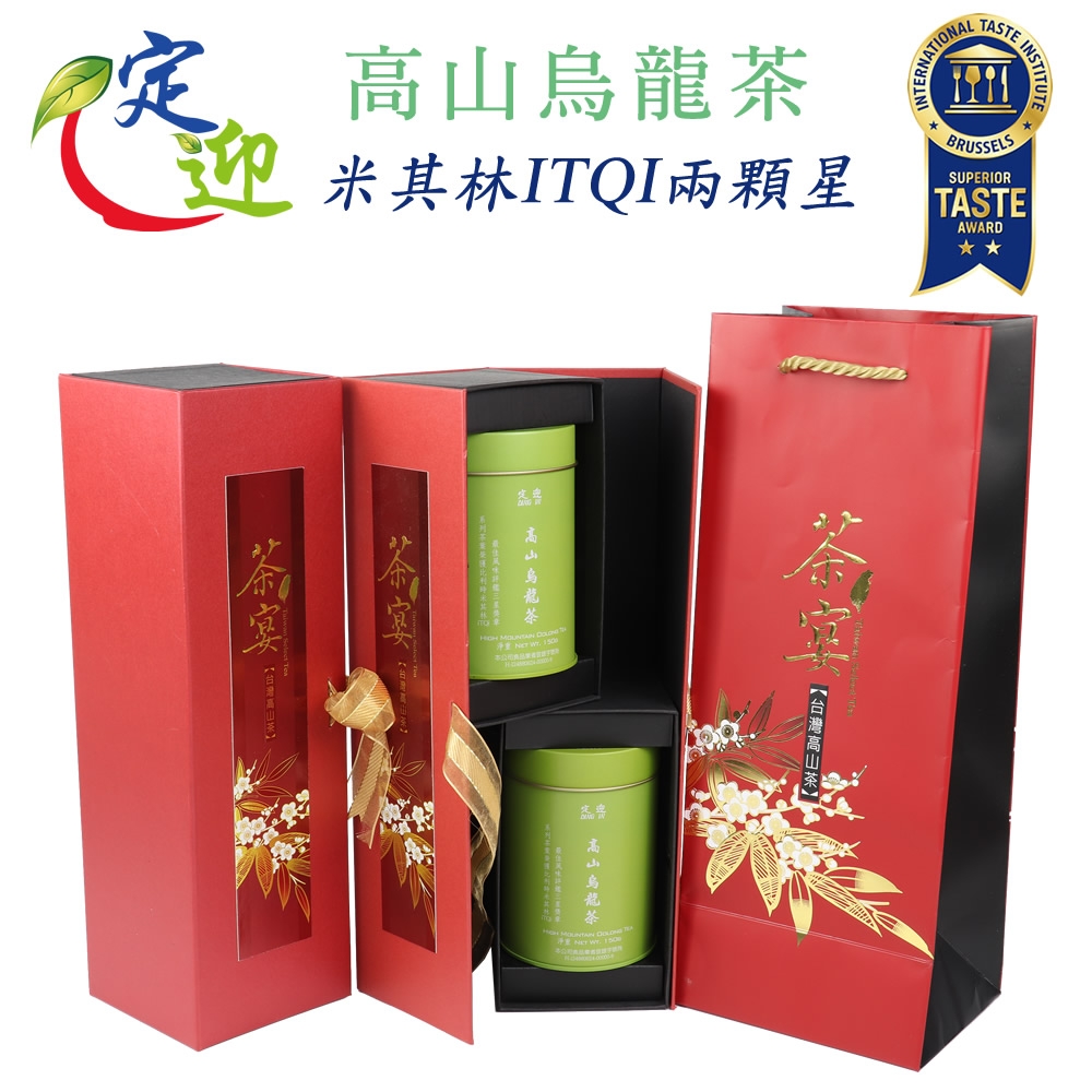 高山烏龍茶【茶宴】150g/2入