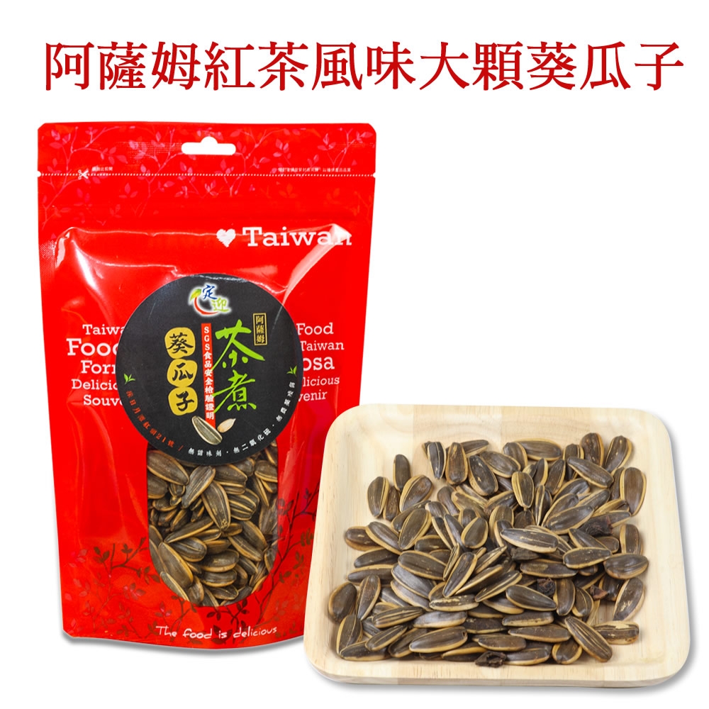 阿薩姆茶煮葵瓜子120g