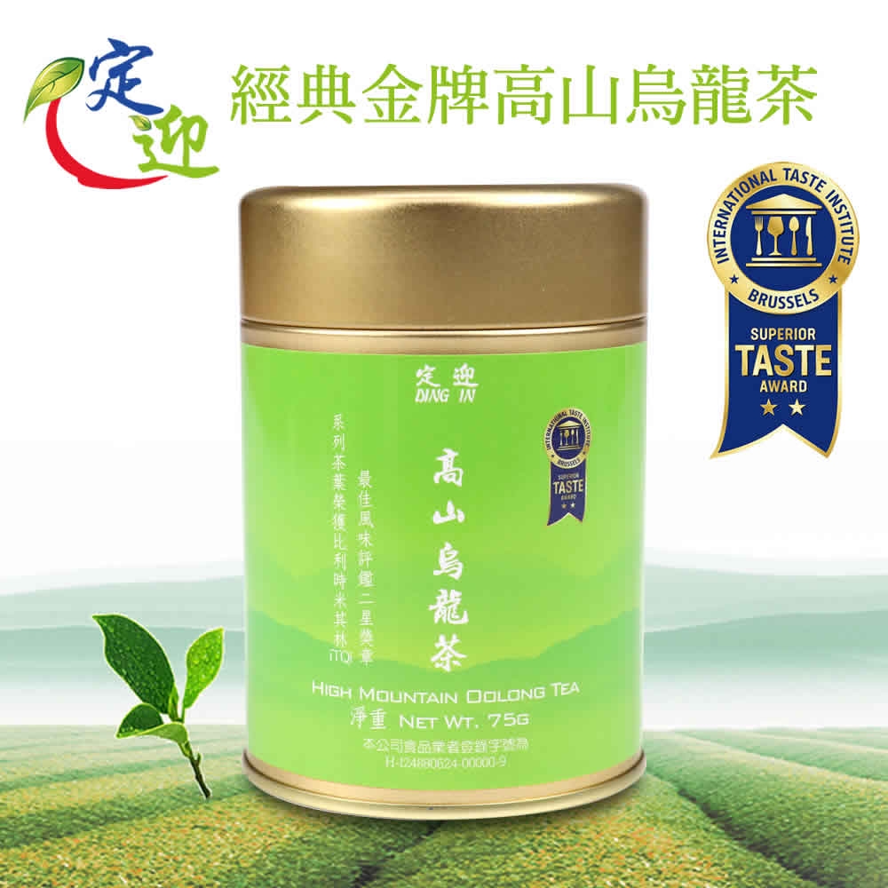 經典金牌高山烏龍茶75g/罐-外交部指定專用茶